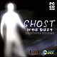 Ghost In The Sheet: Территория призрака