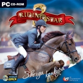 Riding star 3. Звезда конкура